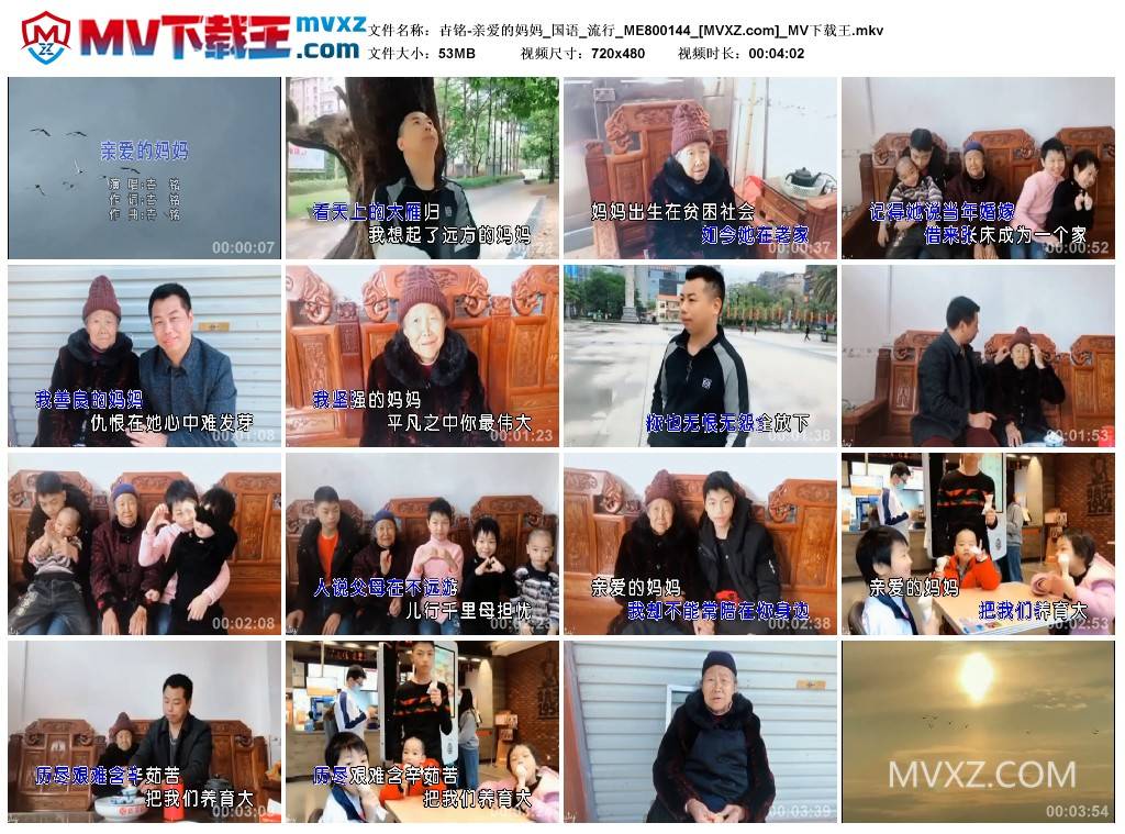 卋铭-亲爱的妈妈_国语_流行_ME800144